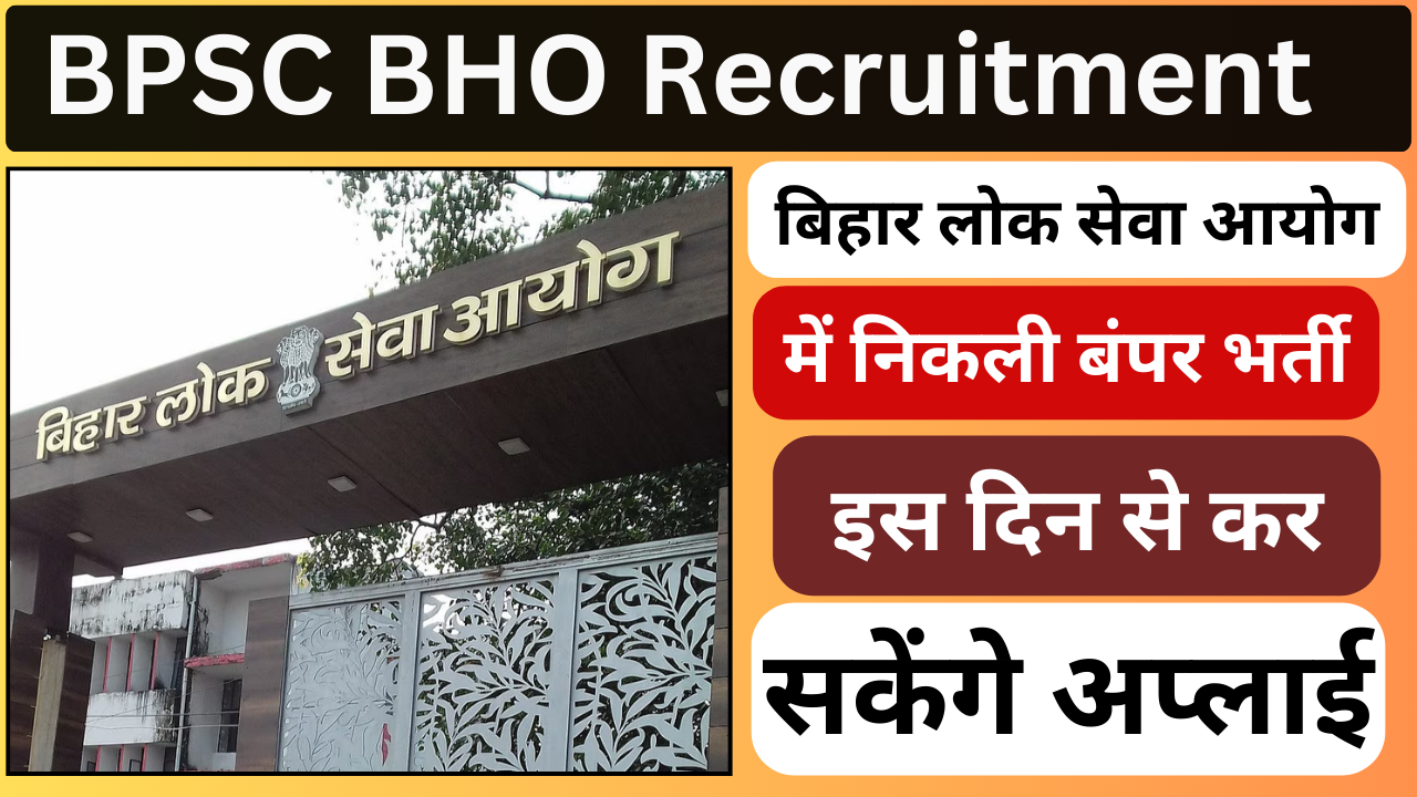 BPSC BHO Recruitment 2024