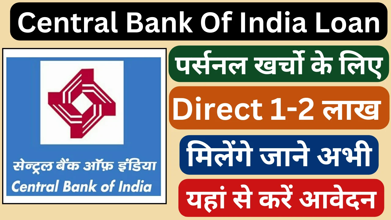 Central Bank Of India Loan