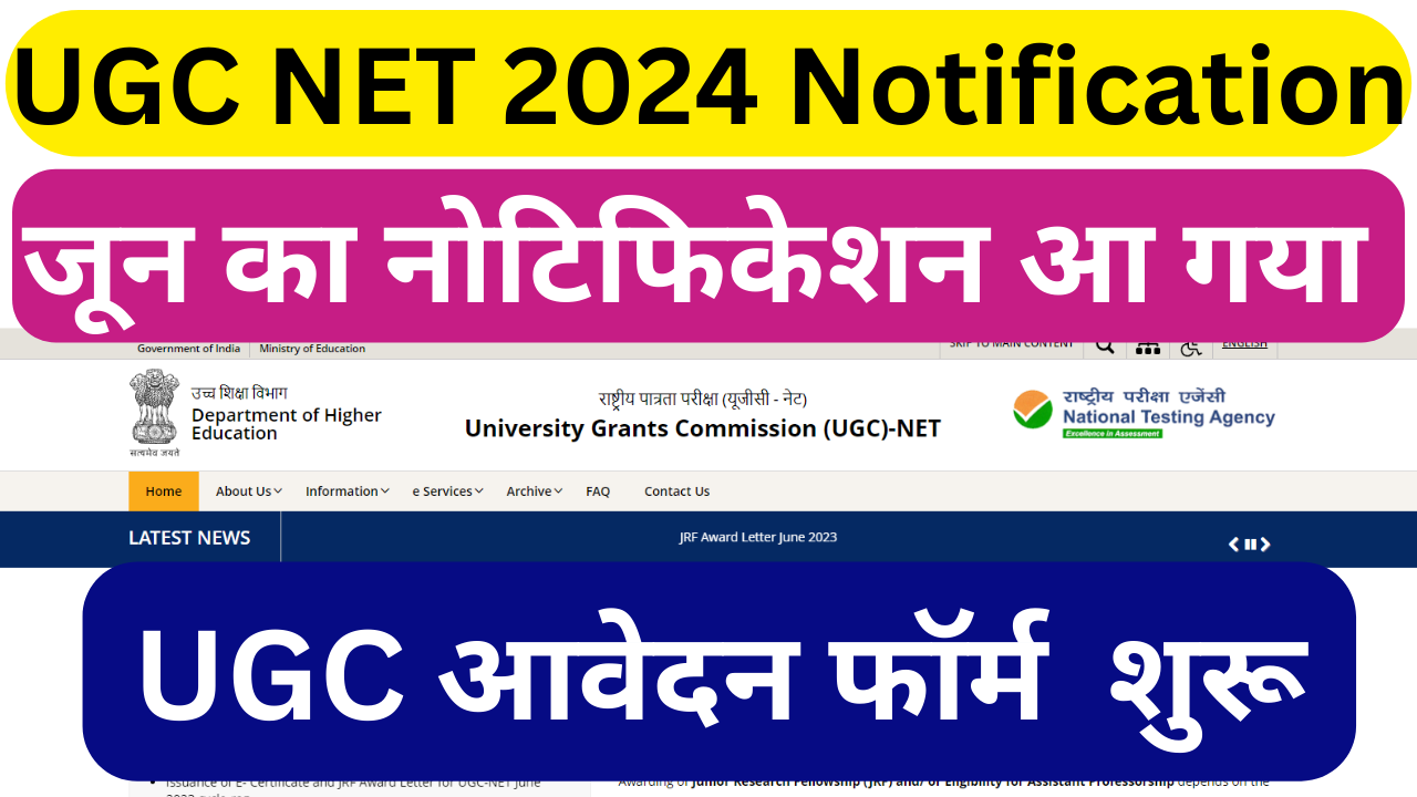 UGC NET June 2024 Notification