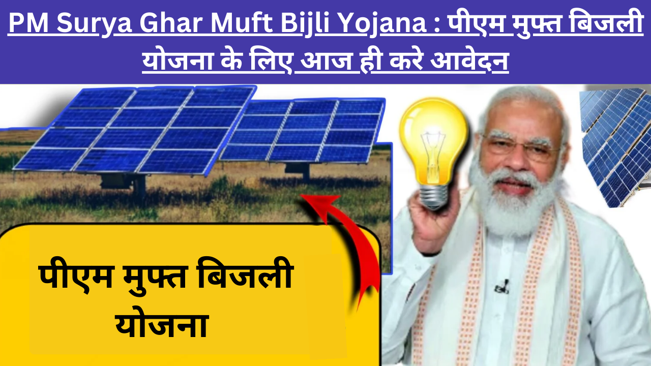 PM Free Solar Panel.