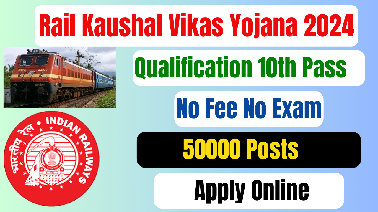 Rail Kaushal Vikas Yojana: रेल कौशल विकास योजना के लिए 10वी पास कर सकते है आवेदन
