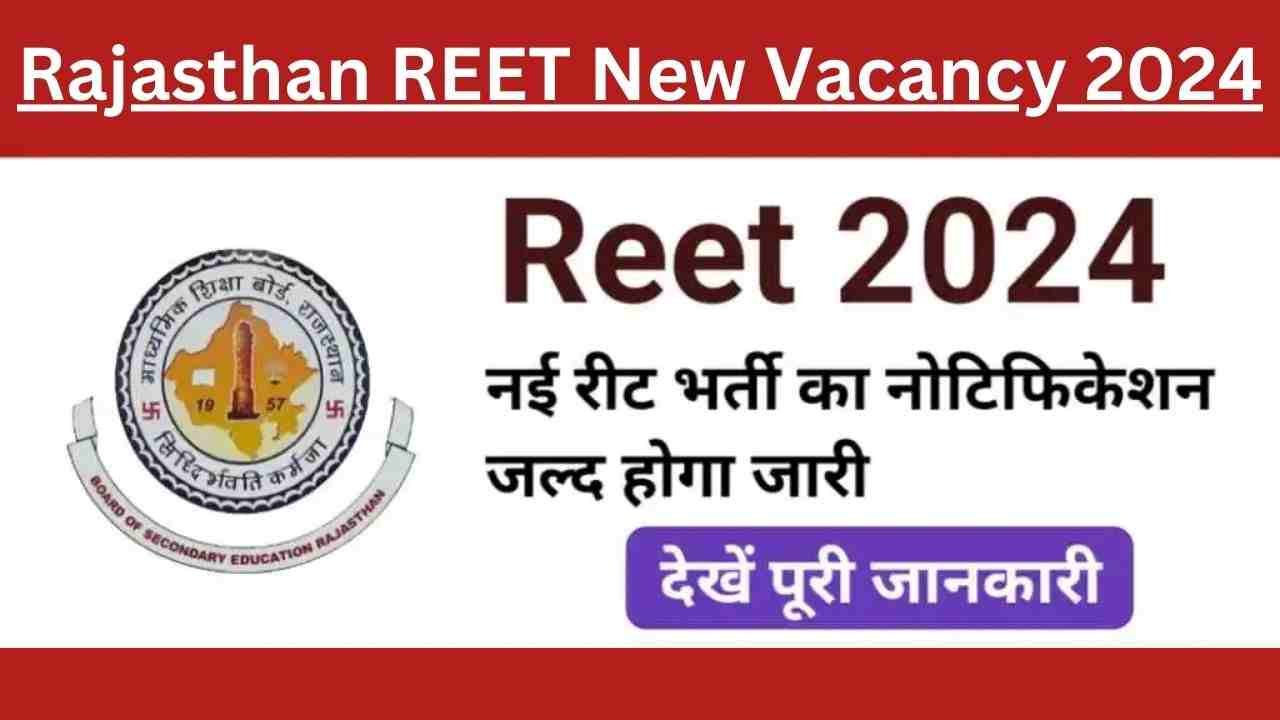Rajasthan REET New Vacancy 2024