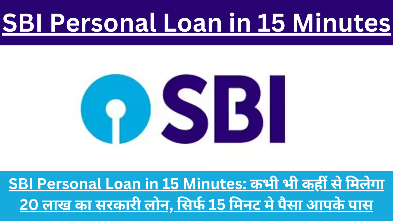 SBI Personal Loan in 15 Minutes