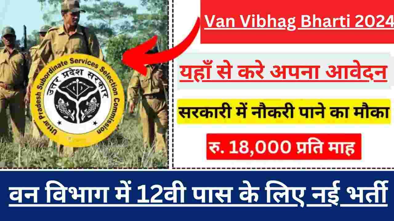 Van Vibhag Bharti 2024
