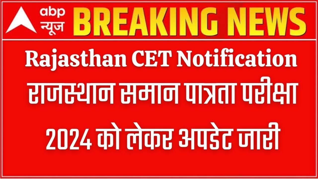 Rajasthan CET Notification
