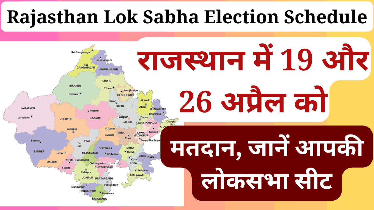 Rajasthan Lok Sabha Election Schedule
