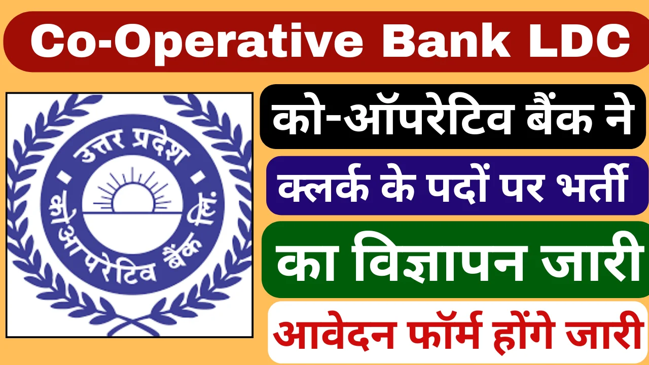 Co-Operative Bank LDC Vacancy
