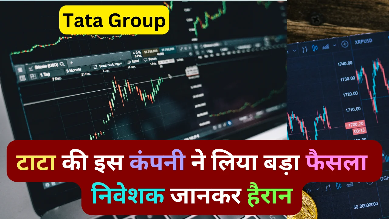 Tata Groups took a big decision