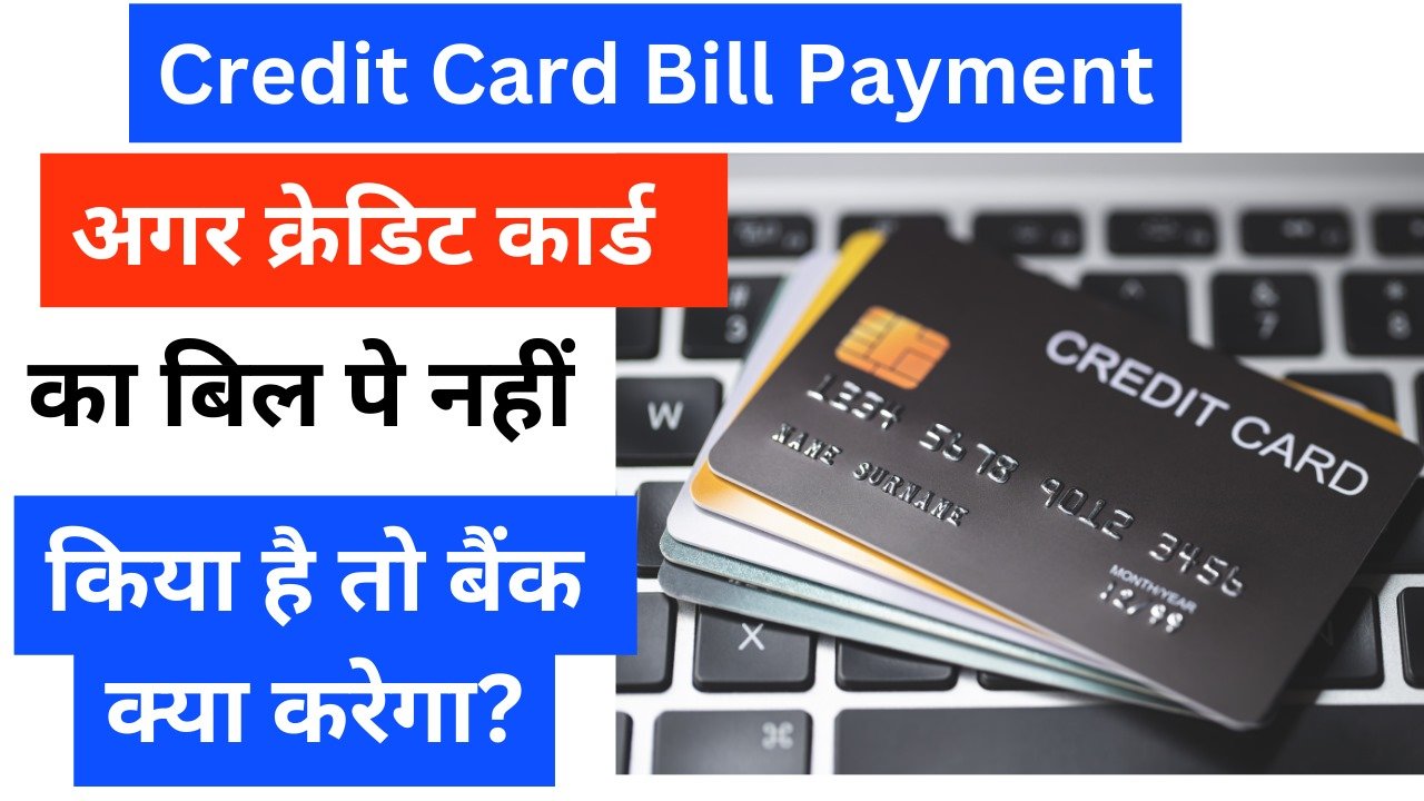 Credit Card Bill Payment