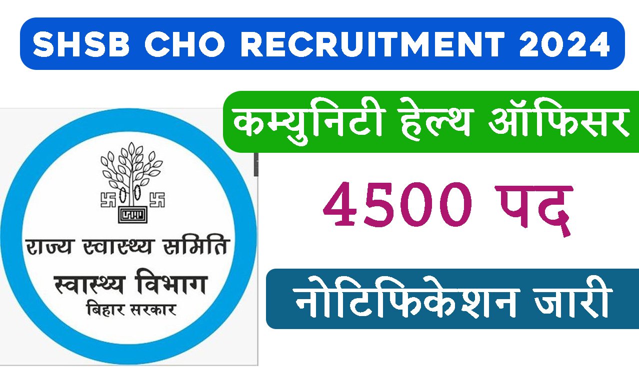 SHS CHO Recruitment 2024 Apply Online Link