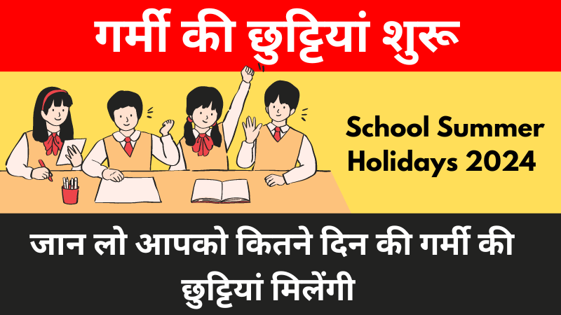 School Summer Holidays 2024 In Hindi