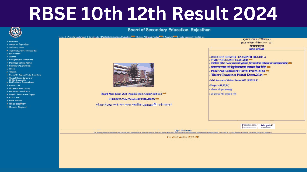 RBSE 10th 12th Result 2024 Date जानिए कब आएगा राजस्थान बोर्ड 10वीं