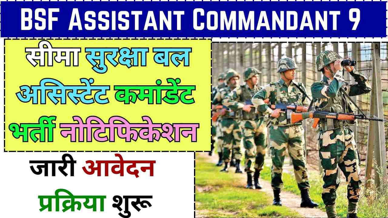 BSF Assistant Commandant 9 Recruitment