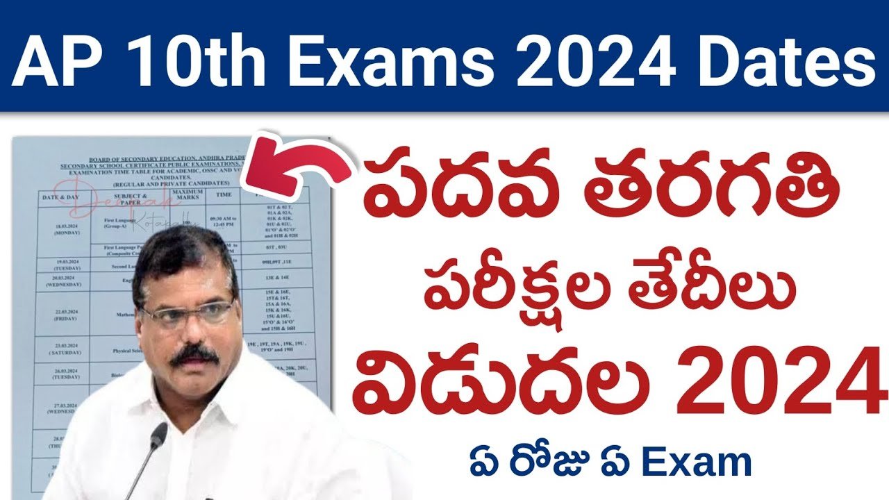 AP 10th Exam Date 2024 Out, AP 10th Class Public Exam Time Table AWBI