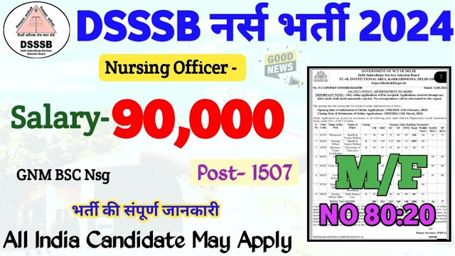 DSSSB Nursing Officer Vacancy 2024