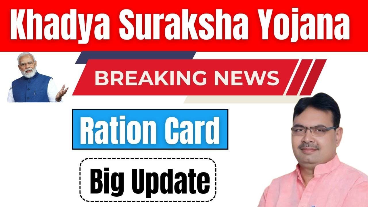 Khadya Suraksha Yojana Ration Card