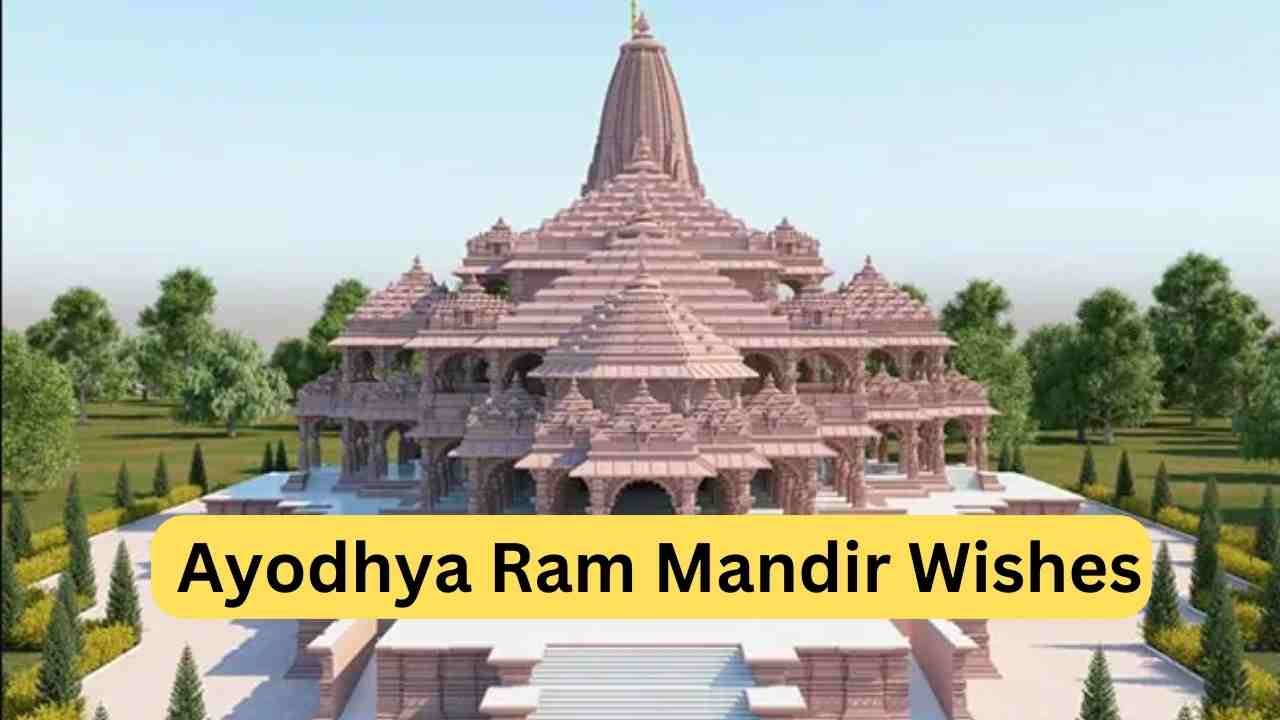 ayodhya-ram-mandir-wishes-messages-quotes