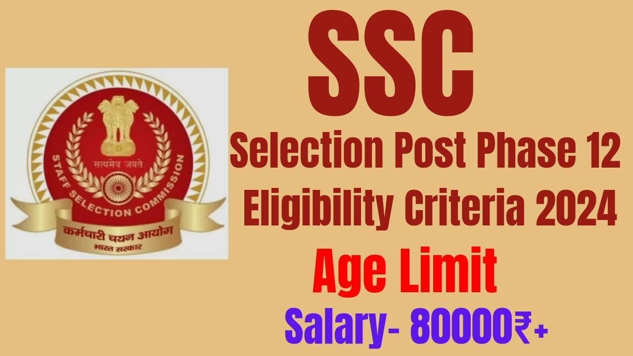 SSC Selection Post Phase 12 Eligibility Criteria 2024