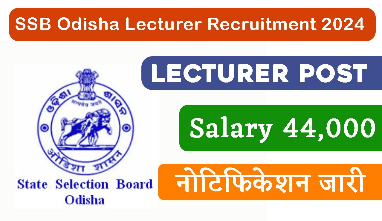 SSB Odisha Lecturer Recruitment 2024 Notification 