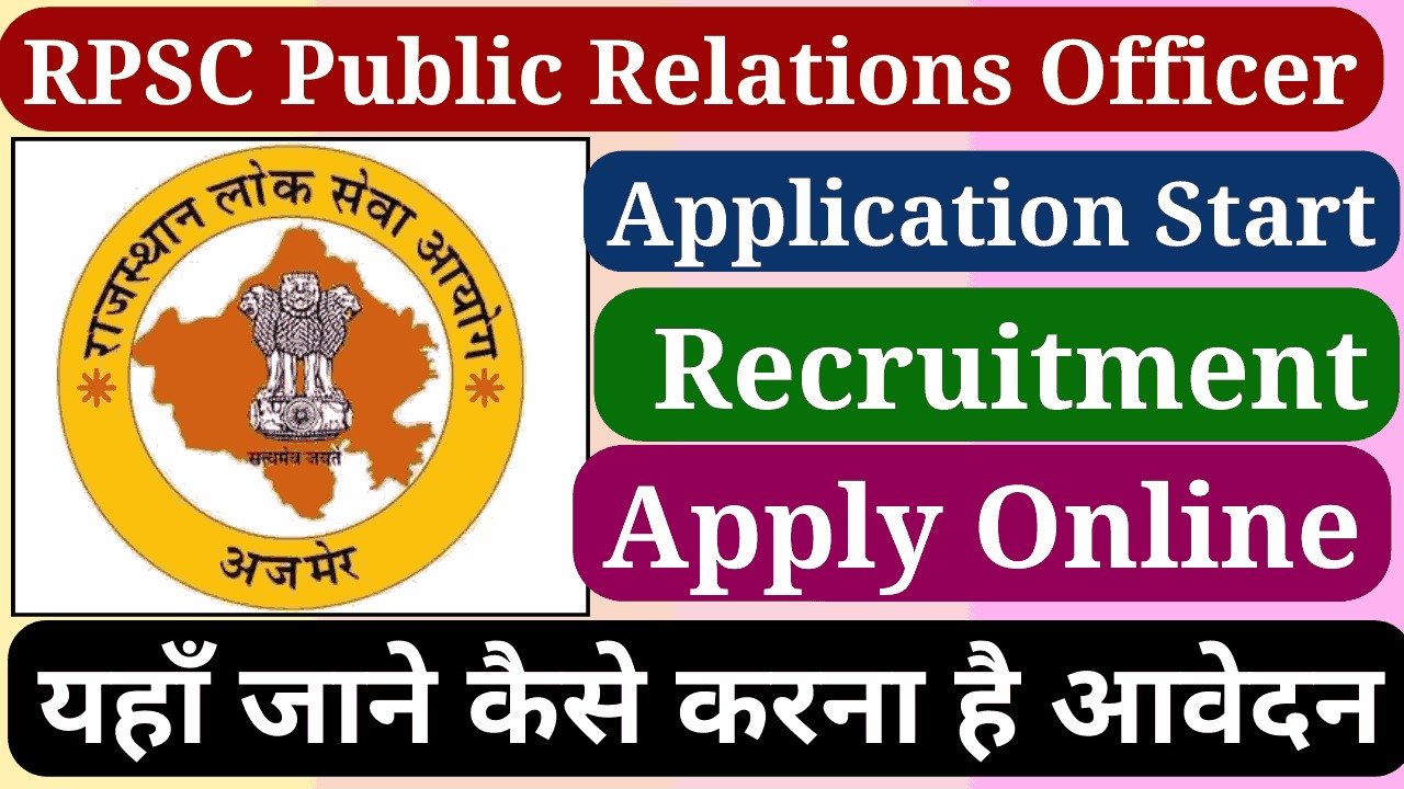 RPSC Public Relations Officer Recruitment 2024