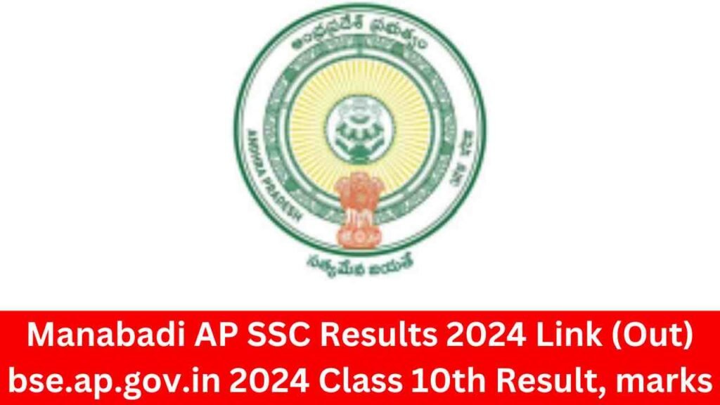 Manabadi AP SSC Results 2024 Link (Out) bse.ap.gov.in 2024 Class 10th